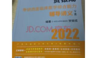 医学专科考研最容易的学校 医学考研培训机构