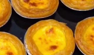 家庭做蛋挞的简单方法 家庭做蛋挞的简单方法