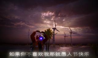 4月14是什么情人节